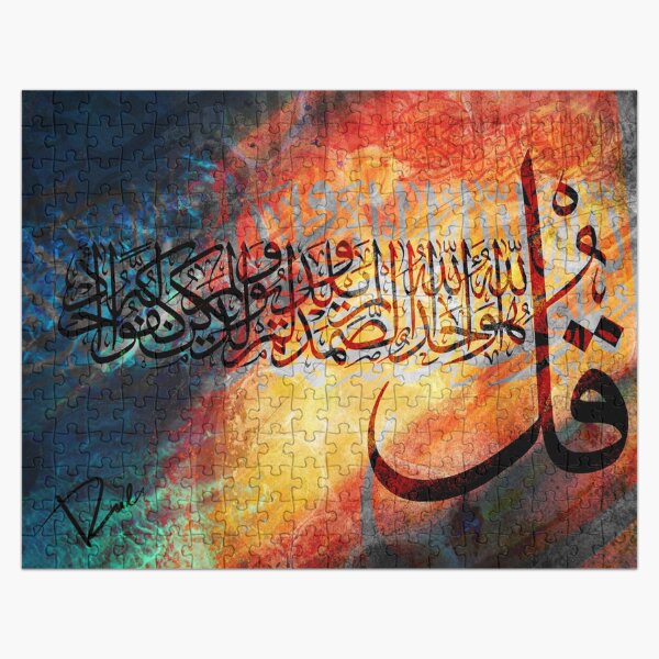 Artikel-Vorschau von Soura Ikhlas arabische Kalligraphie auf abstrakter Malerei, designt und verkauft von rulacreative.