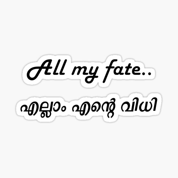 All My Fate, Ellam Ente Vidhi! Malayalam Sticker