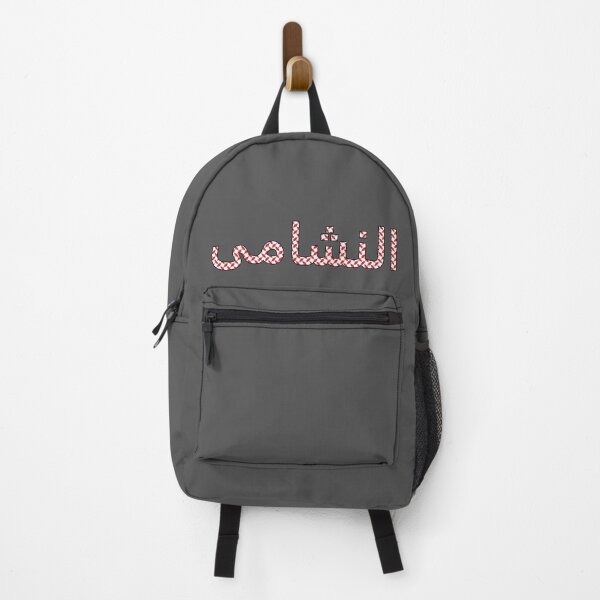 Item preview, النشامى - Al Nashama designed and sold by ArabicMerch.