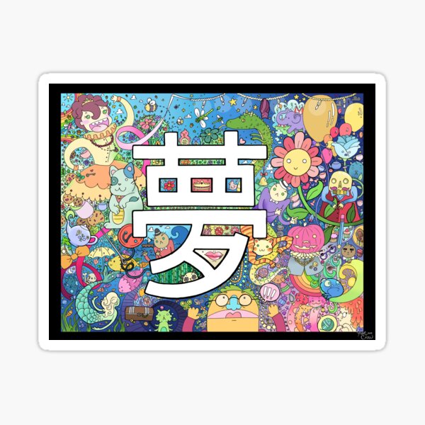 Sweet Dream Sticker
