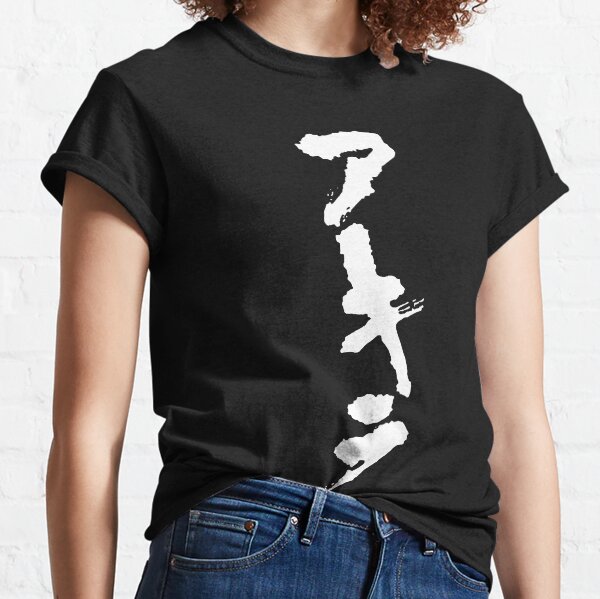 Item preview, Akira Hiragana Vertical - White on Black designed and sold by lawwk.