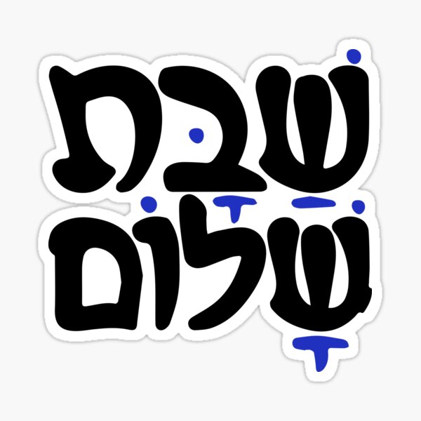Item preview, Shabbat Shalom designed and sold by JewNana.
