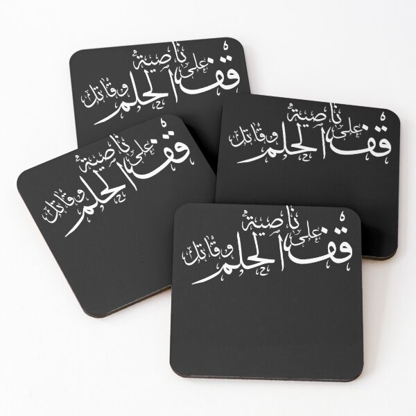 Item preview, Mahmoud Darwish Quote Arabic Calligraphy designed and sold by IzemART .
