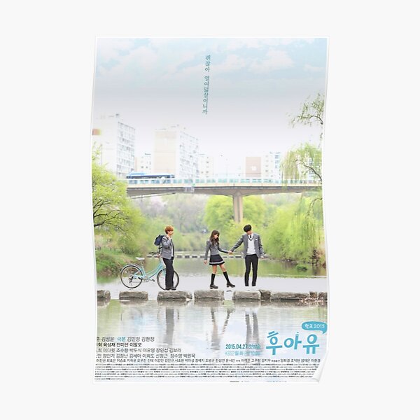 School 2015: Qui es-tu? Poster