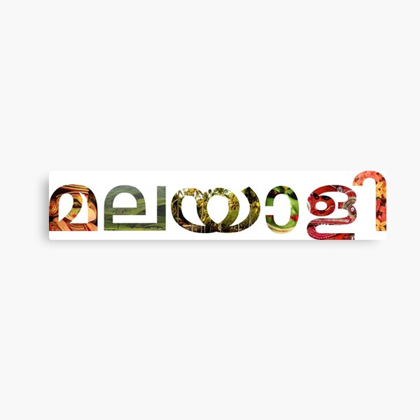 Malayalam Canvas Prints Redbubble