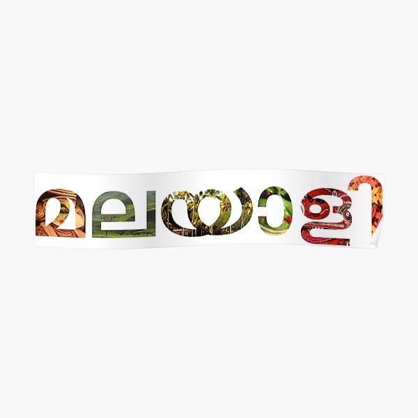 Malayalam Posters Redbubble