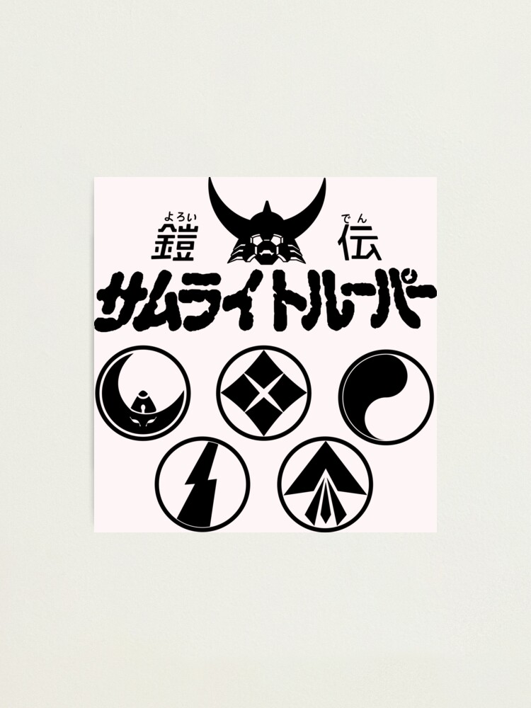 鎧伝 サムライトルーパー★ロゴTシャツ★Mサイズ★ブラック Amazon.co.jp: 鎧伝サムライトルーパー Tシャツ/NAVY-S