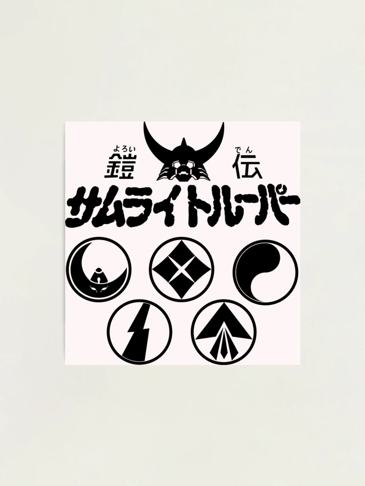 鎧伝 サムライトルーパー★ロゴTシャツ★Lサイズ★ブラック サムライトルーパー Tシャツ [鎧伝サムライトルーパー] | 公式