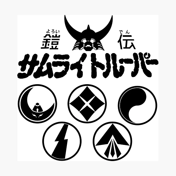 鎧伝 サムライトルーパー★ロゴTシャツ★Mサイズ★ブラック Clothing Gathered T-Shirt Black M Size 