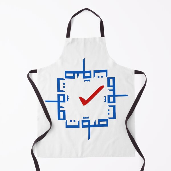 Item preview, Vote (in Arabic) | صوّت designed and sold by dandouna321.