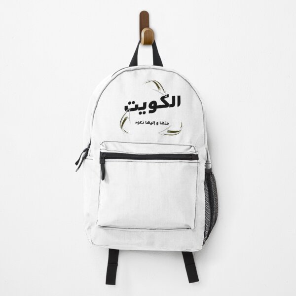 Item preview, Kuwait To and From Stylish Design designed and sold by ArabCorner.