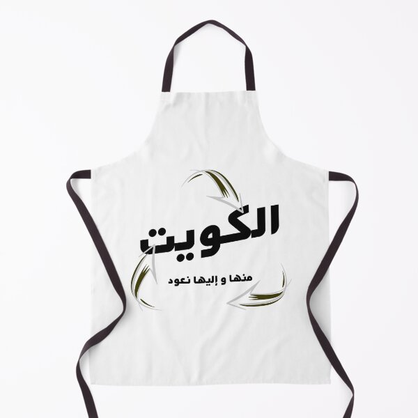 Item preview, Kuwait To and From Stylish Design designed and sold by ArabCorner.