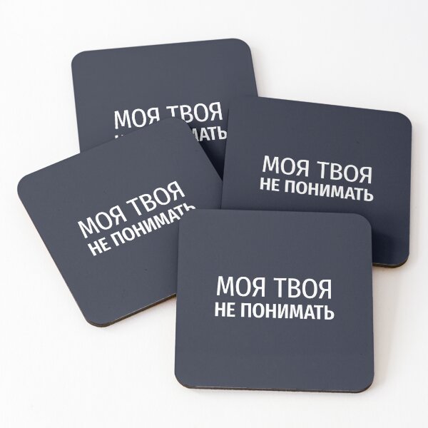 Item preview, "I don't understand you"—Russian phrase designed and sold by archiba.