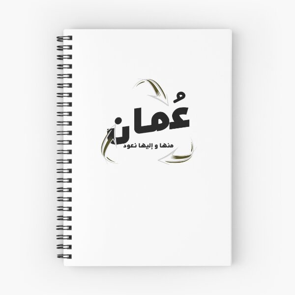 Artikelvorschau, Oman Von und nach stilvolles Design entworfen und verkauft von ArabCorner.