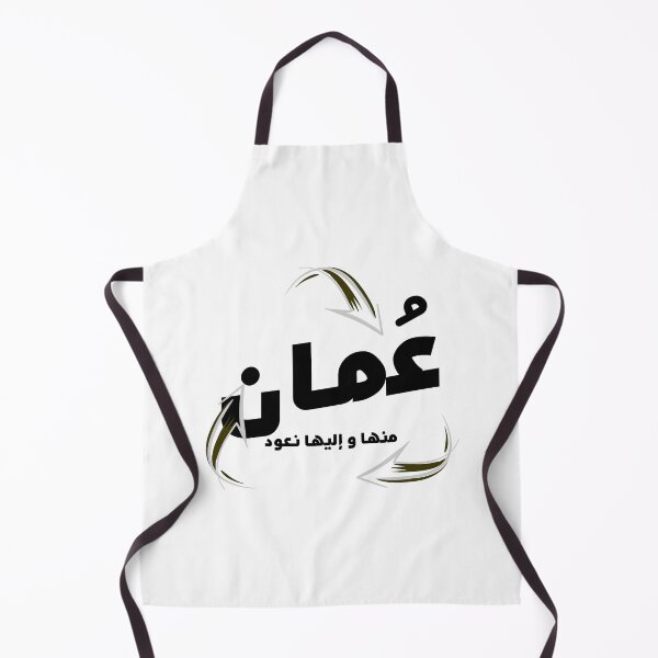 Item preview, Oman To and From Stylish Design designed and sold by ArabCorner.