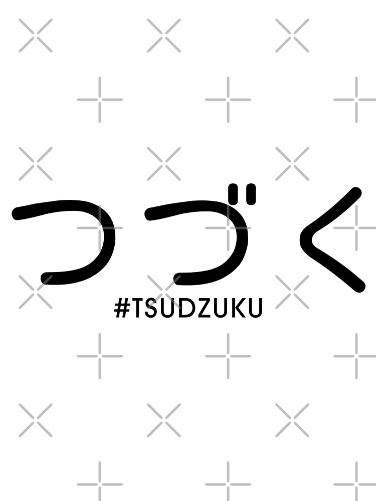 "Anime Memes Famous Anime Lines To be Continued" Poster by