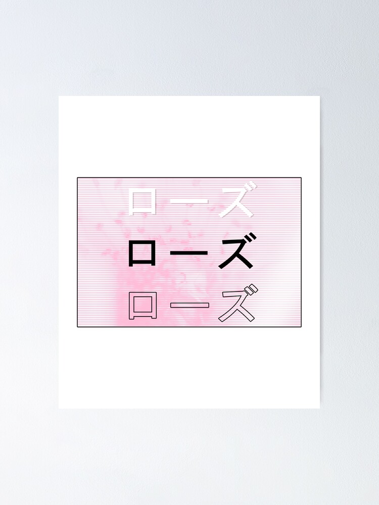 "Japanese Text Aesthetic Katakana Rose" Poster by swmkhji24 Redbubble