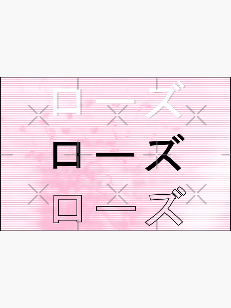 "Japanese Text Aesthetic Katakana Rose" Sticker by swmkhji24 Redbubble