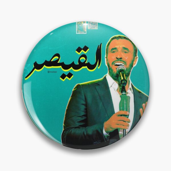 Item preview, Kathem Al Saher designed and sold by MesoBalad.