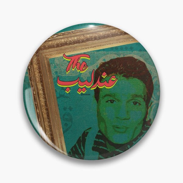 Item preview, ABD ALHALEEM HAFEZ  designed and sold by MesoBalad.