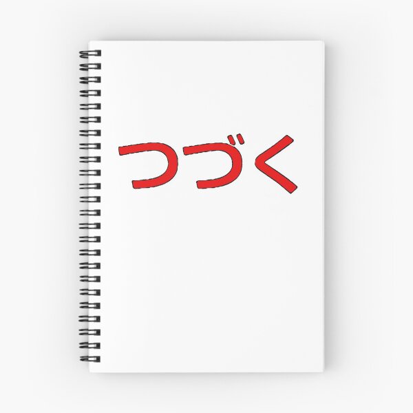 Item preview, Tsudzuku Red designed and sold by VicFreedomind.