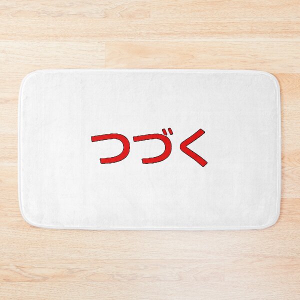 Item preview, Tsudzuku Red designed and sold by VicFreedomind.