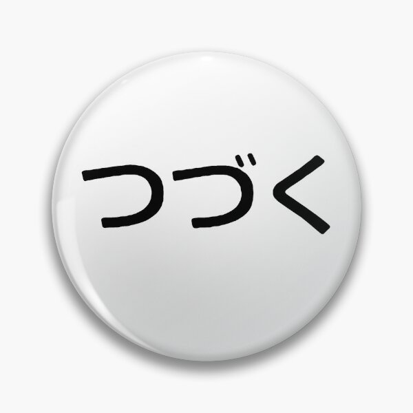 Item preview, Tsudzuku Black designed and sold by VicFreedomind.