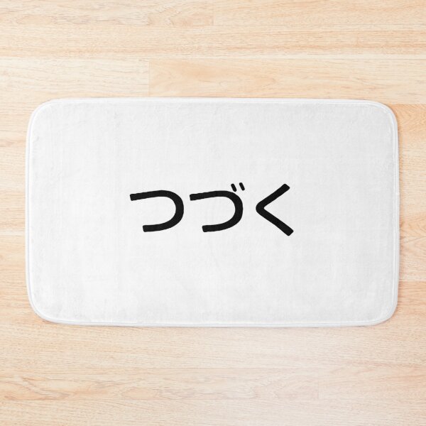Item preview, Tsudzuku Black designed and sold by VicFreedomind.