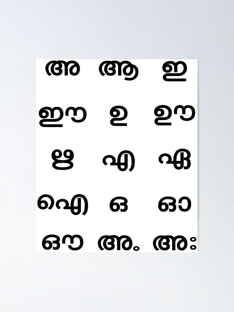 Malayalam Vowels Malayalam Letters Poster By Mallufun 