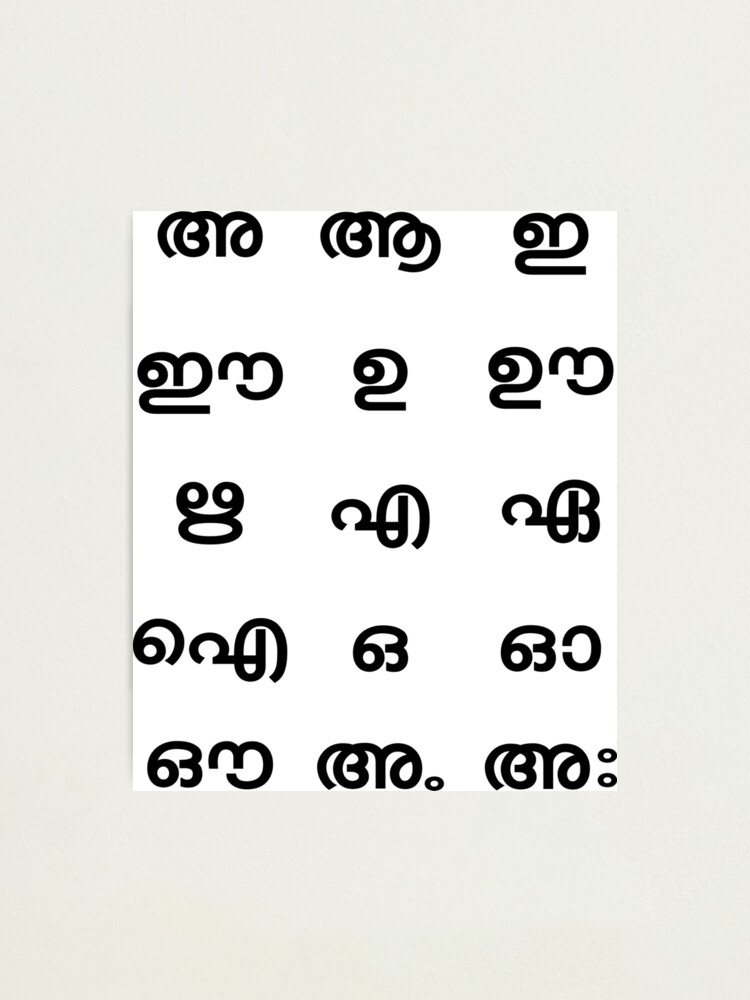 "Malayalam vowels, Malayalam letters" Photographic Print for Sale by