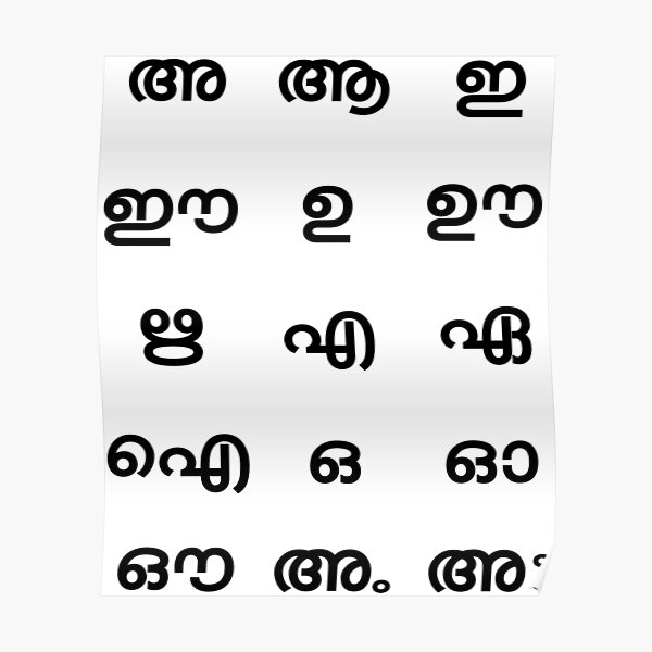 "Malayalam vowels, Malayalam letters" Poster for Sale by mallufun