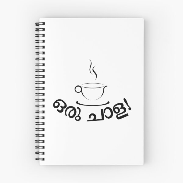 Item preview, Our Chaala! Dialogue from Thenmavin Kombathu Malayalam movie! designed and sold by mallufun.