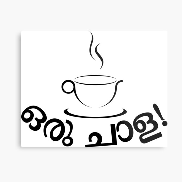 Malayalam Movie Metal Prints For Sale Redbubble