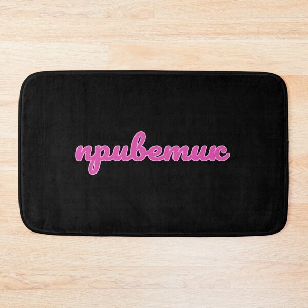 Item preview, Russian slang for Hi or Hello  designed and sold by plumpjose.
