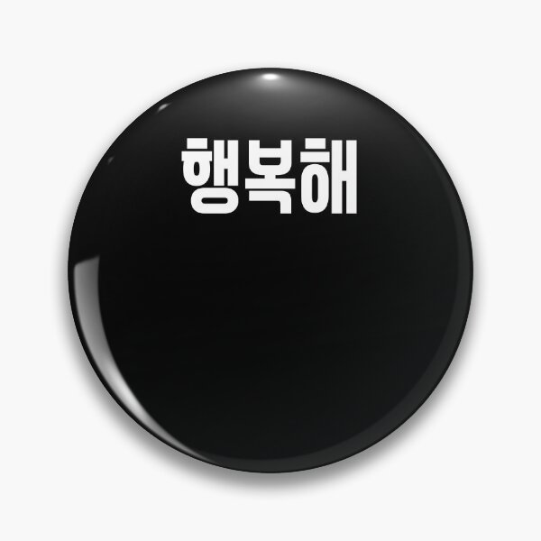 Item preview, Hangbokhae I'm happy in Korean Hangul South Korea designed and sold by JoDesignLab.