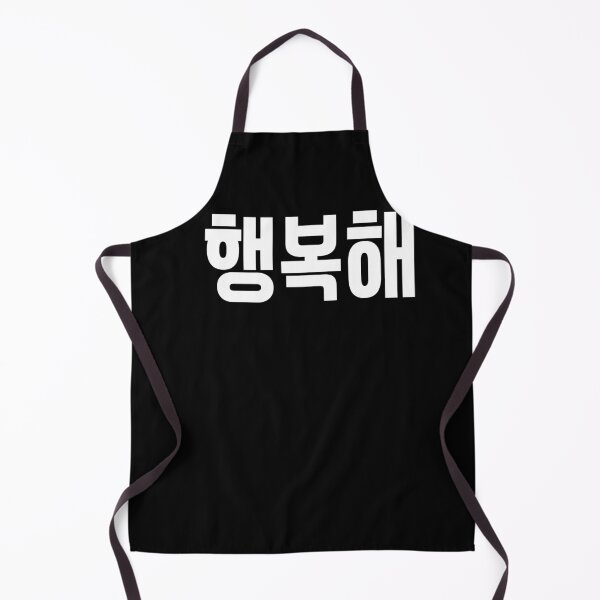 Item preview, Hangbokhae I'm happy in Korean Hangul South Korea designed and sold by JoDesignLab.