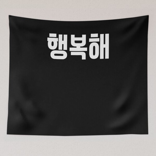 Item preview, Hangbokhae I'm happy in Korean Hangul South Korea designed and sold by JoDesignLab.