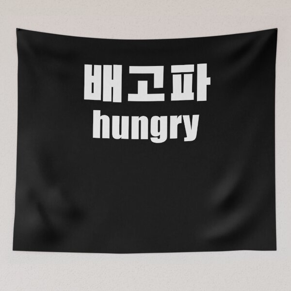 Item preview, Baegopa I'm hungry in Korean Hangul South Korea designed and sold by JoDesignLab.