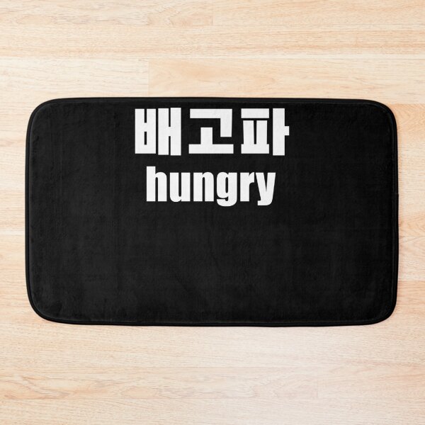 Item preview, Baegopa I'm hungry in Korean Hangul South Korea designed and sold by JoDesignLab.