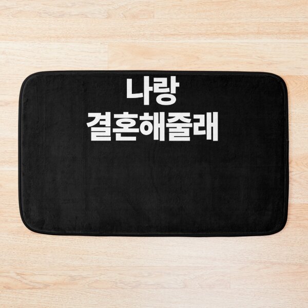 Item preview, Will You Marry Me in Korean Hangul South Korea designed and sold by JoDesignLab.