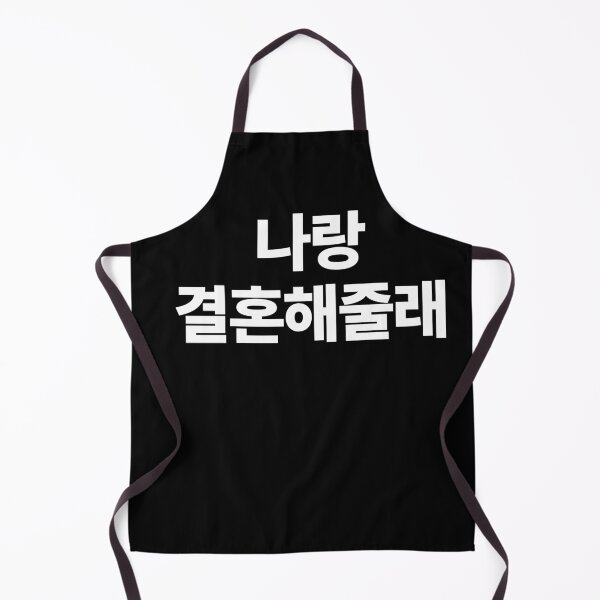 Item preview, Will You Marry Me in Korean Hangul South Korea designed and sold by JoDesignLab.