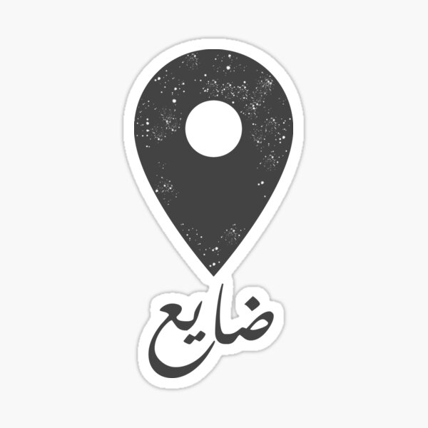 i-m-lost-in-arabic-sticker-for-sale-by-alanghoka-redbubble