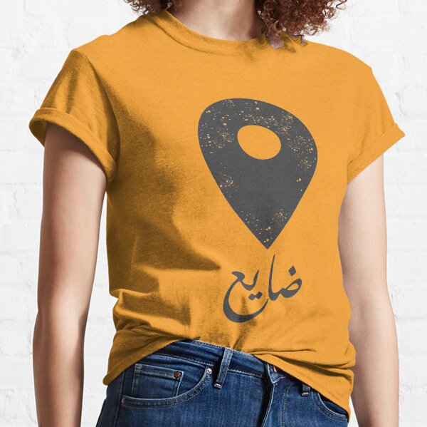 Je suis perdu en arabe T-shirt classique