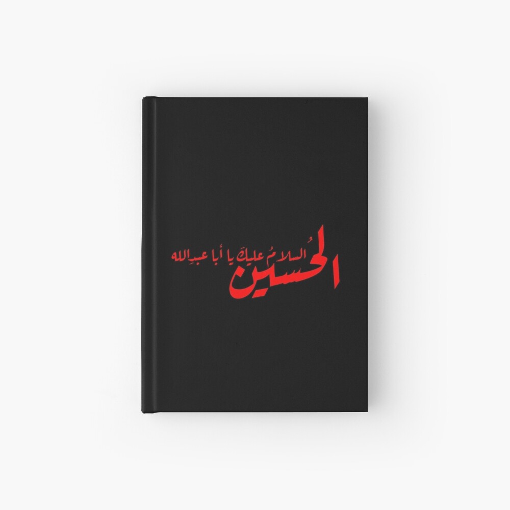 Peace upon Imam Hussain (as) السلام عليك يا أبا عبد الله الحسين Journal  for Sale by halmarho | Redbubble