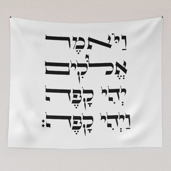 Item preview, And God Created Coffee - for Jewish Coffee Lovers! designed and sold by Amber Dove Studio.