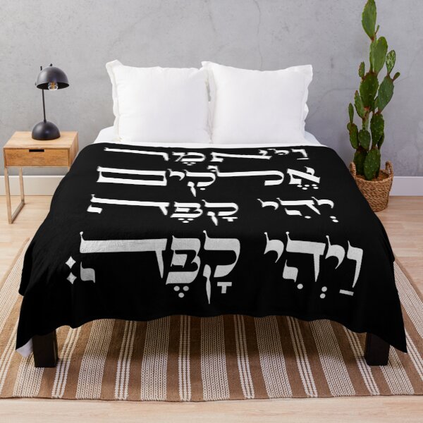 Item preview, And God Created Coffee - for Jewish Coffee Lovers! designed and sold by Amber Dove Studio.