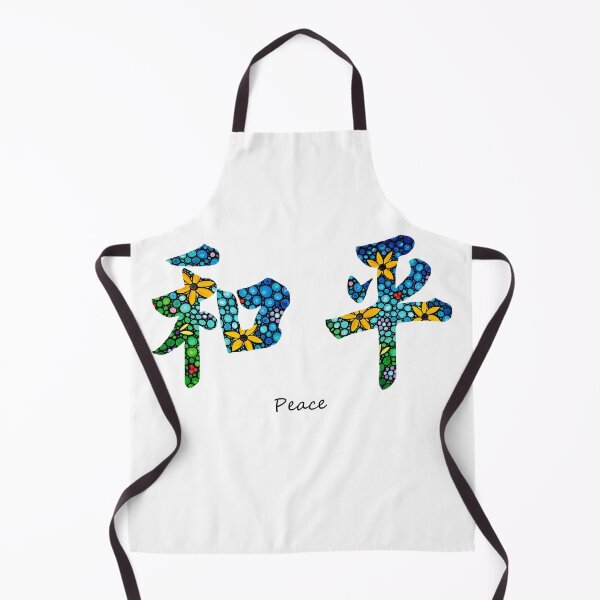 Item preview, Chinese Symbol - Peace Sign 17 designed and sold by Sharon Cummings Art.