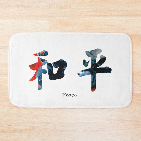 Item preview, Chinese Symbol - Peace Sign 8 designed and sold by Sharon Cummings Art.