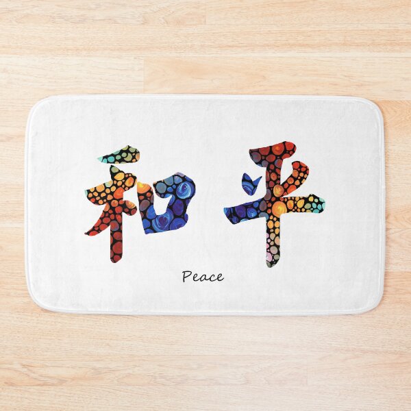 Item preview, Chinese Symbol - Peace Sign 16 designed and sold by Sharon Cummings Art.
