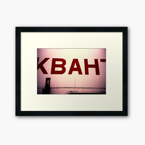 KBAHT Framed Art Print